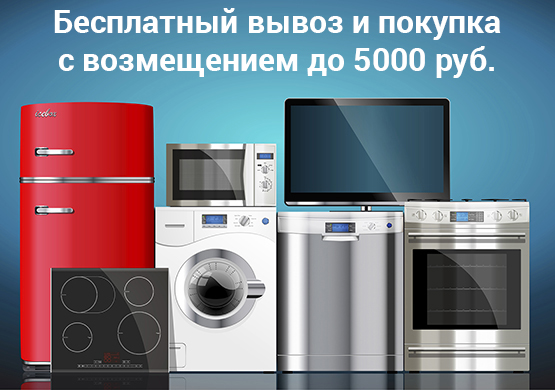 покупаем холодильники